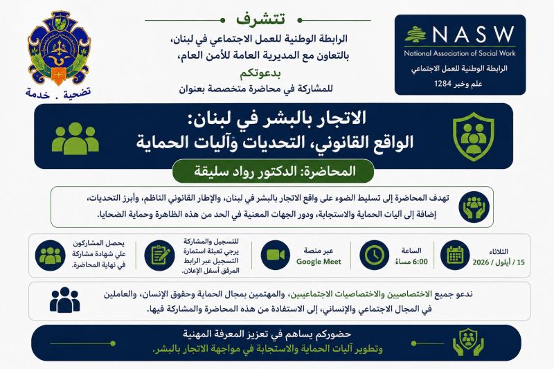 Public lecture on human trafficking in Lebanon, organized by NASW Lebanon